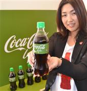 「コカ・コーラライフ」