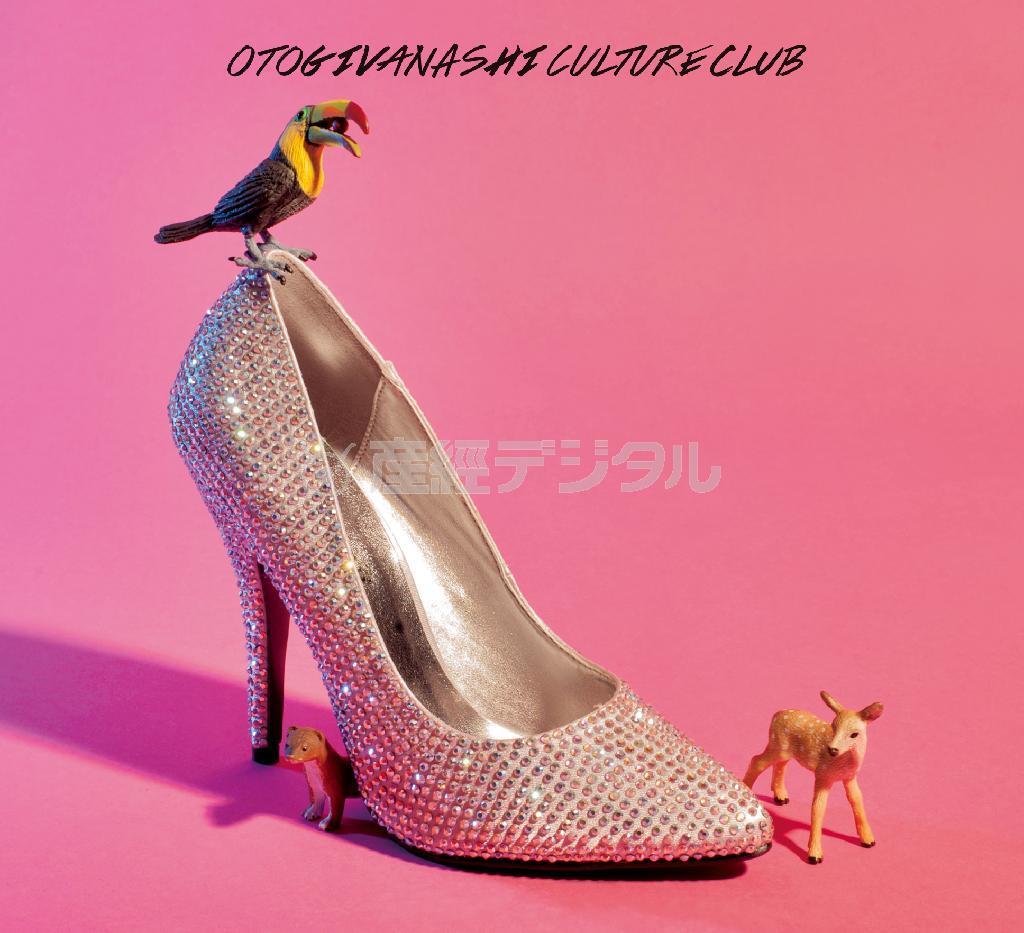 おとぎ話「ＣＵＬＴＵＲＥ＿ＣＬＵＢ」。発売中（提供写真）