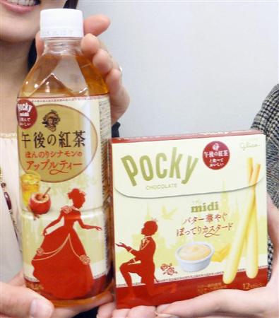 江崎グリコとキリンビバレッジが共同開発した、カスタードチョコレートのポッキー（右）とアップルティー味の午後の紅茶＝２９日、東京都千代田区