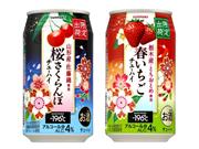 サントリースピリッツ「サントリーチューハイ－１９６℃桜さくらんぼ／同春いちご」