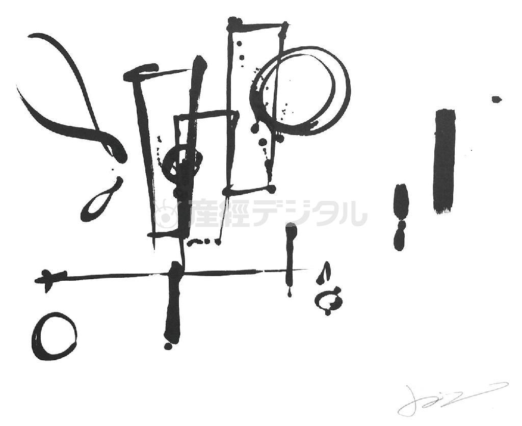 楽＿ミュージカル（提供写真）。ｗｗｗ．ｓｕｉｔｏｕ－ｎａｋａｔｓｕｋａ．ｊｐ