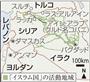 イスラム教スンニ派過激組織「イスラム国」の活動地域＝２０１５年１月２７日現在