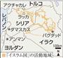 イスラム教スンニ派過激組織「イスラム国」の活動地域＝２０１５年１月３０日現在
