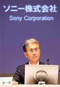 ２０１４年度、第３四半期連結業績見通し概要を発表するソニーの吉田憲一郎ＥＶＰ・ＣＦＯ＝４日午後、東京都港区（野村成次撮影）