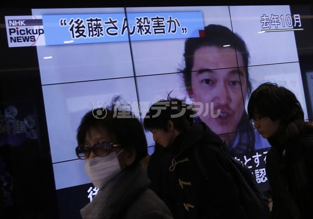 「後藤さん殺害か」と伝えるニュースを映し出す街頭の大型テレビモニター＝２０１５年２月１日、東京都内（ロイター）