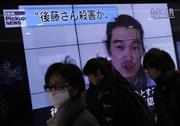 「後藤さん殺害か」と伝えるニュースを映し出す街頭の大型テレビモニター＝２０１５年２月１日、東京都内（ロイター）