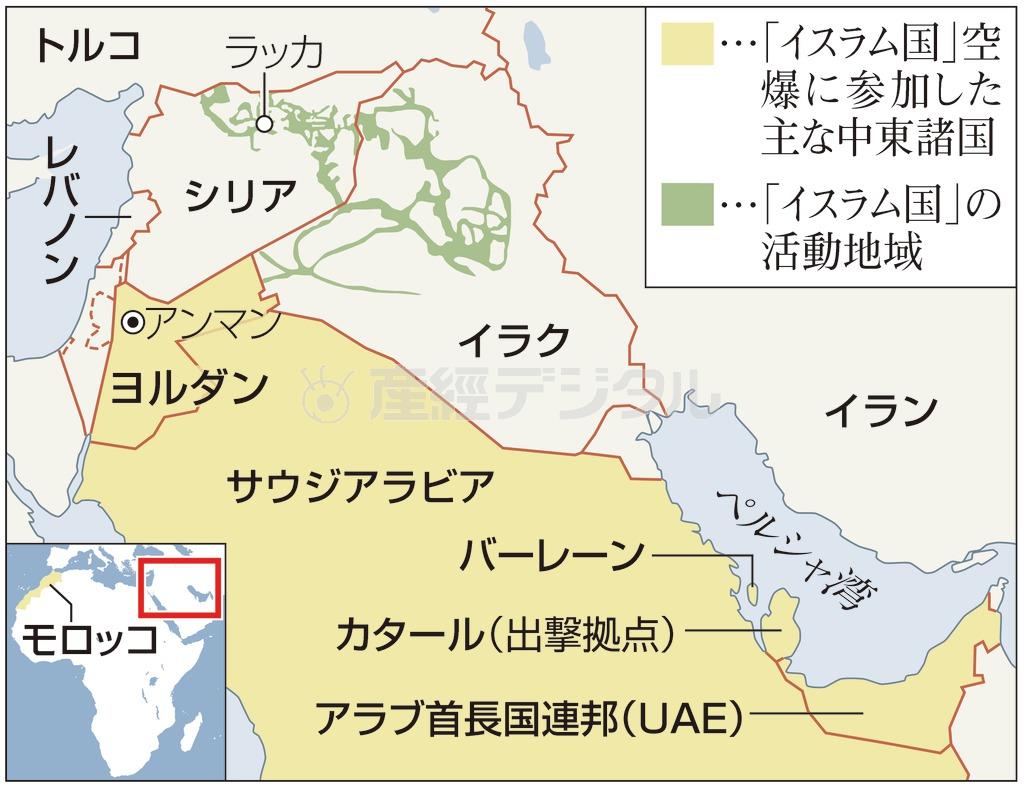 イスラム教スンニ派過激組織「イスラム国」空爆に参加した主な中東諸国＝２０１５年２月５日現在