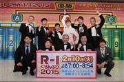 “ひとり芸日本一”を決める「Ｒ－１ぐらんぷり２０１５」＝２０１５年２月２日（関西テレビ提供）