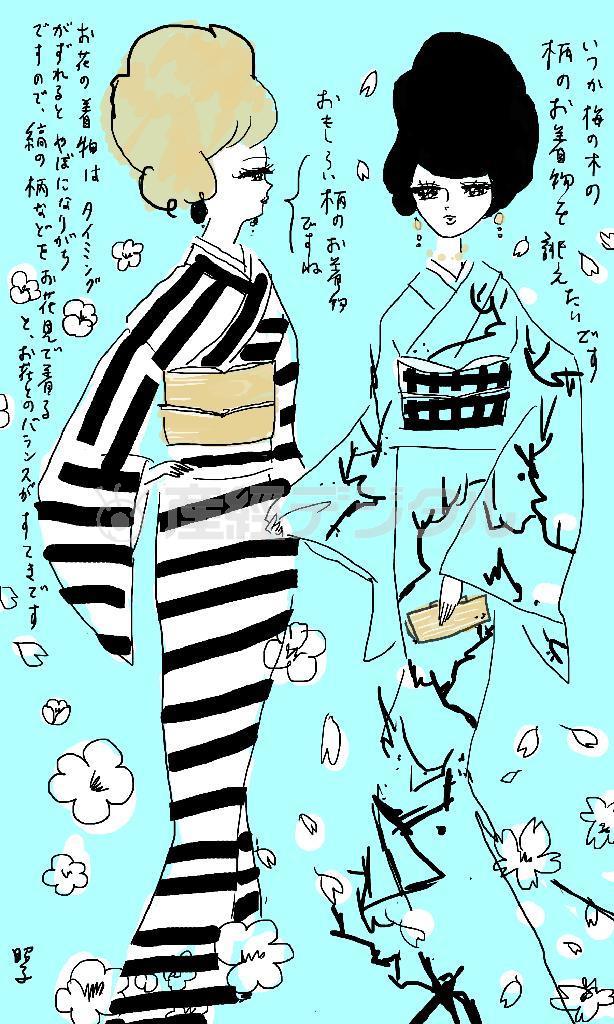 梅から桜へのんびりと（イラスト：平松昭子さん提供）。ｈｔｔｐ：／／ｋｉｍｏｎｏｓｎａｃｋ．ｂｌｏｇｓｐｏｔ．ｃｏｍ