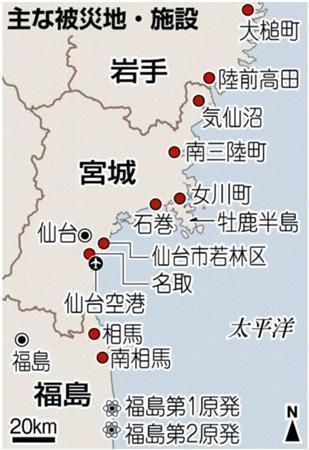 主な被災地・施設＝２０１１年３月１１日当時