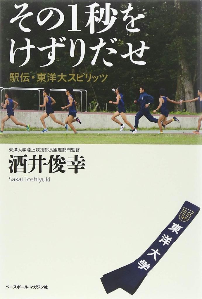 「その１秒をけずりだせ」