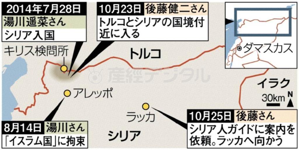 ジャーナリスト、後藤健二さん＿シリアでの足取り＝２０１４年７月２８日～１０月２５日