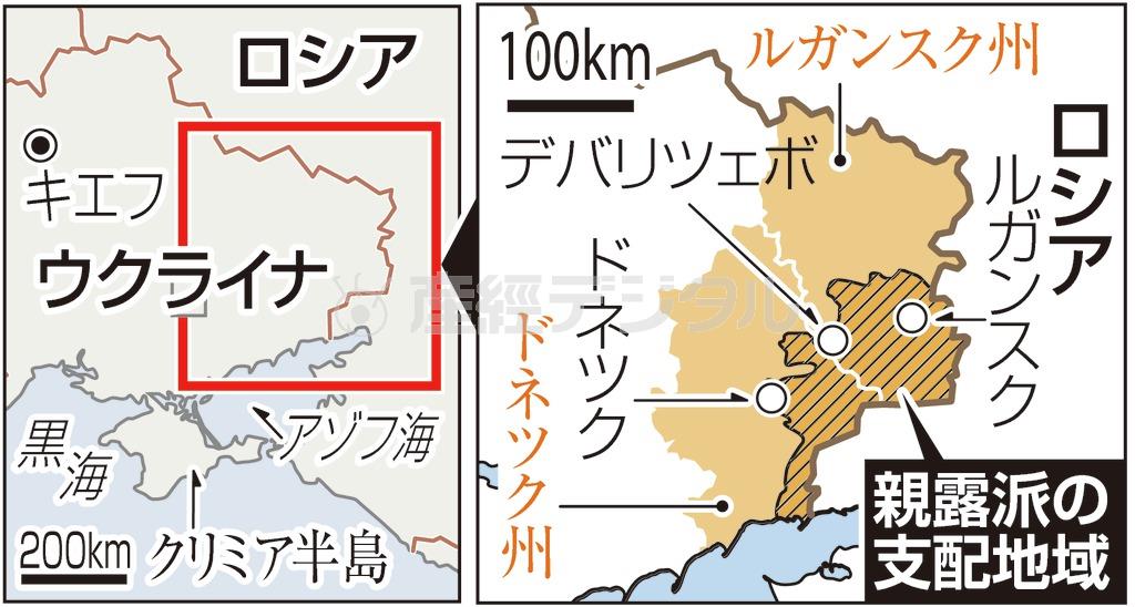 ウクライナ・ルガンスク州、ドネツク州＝２０１５年２月１４日現在