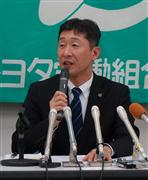 春闘で経営側に賃金改善を要求し記者会見する全トヨタ労働組合連合会の金子晃浩事務局長＝１８日、愛知県豊田市
