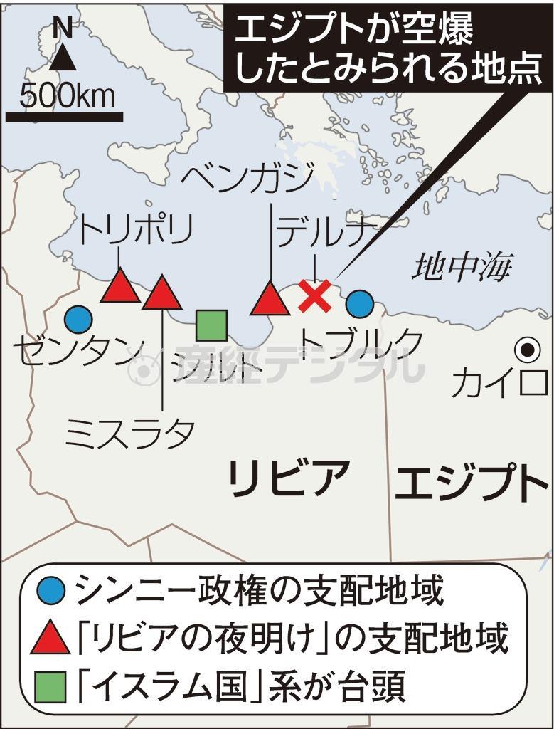 エジプトが空爆したとみられる地点＝２０１５年２月１６日現在、リビア