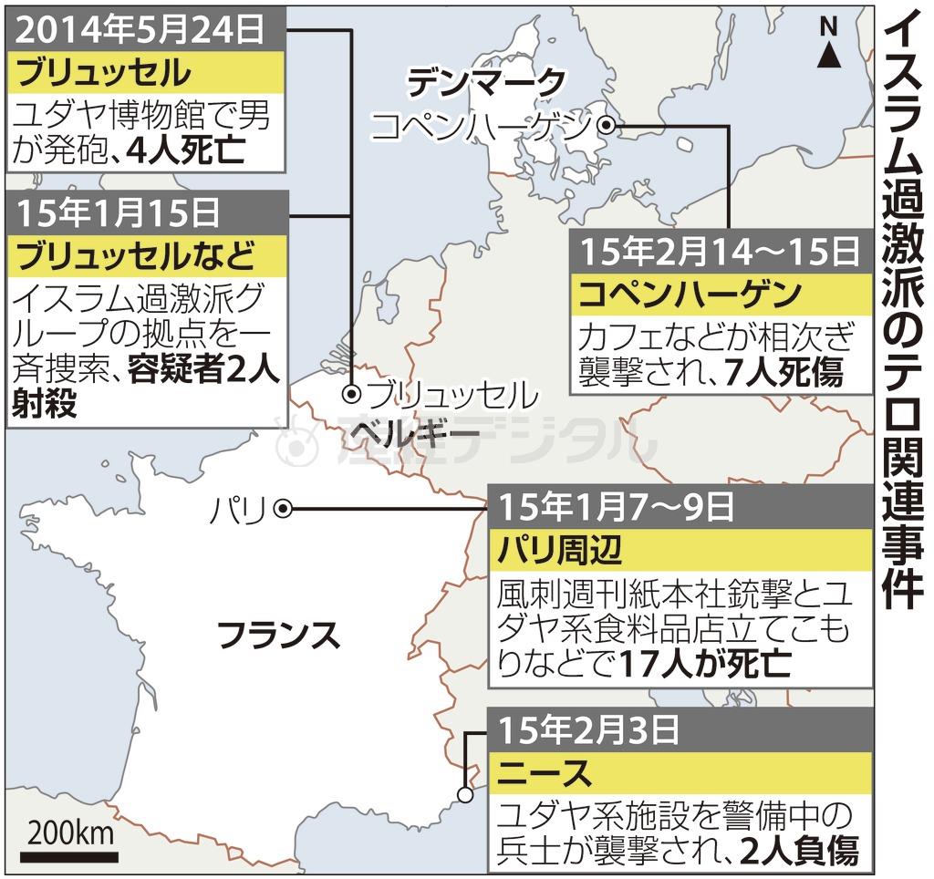 イスラム過激派のテロ関連事件＝２０１４年５月２４日～２０１５年２月１５日