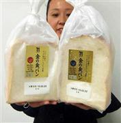 セブン＆アイ・ホールディングスが刷新する「金の食パン」。左が「しっとり」、右が「さっくり」＝１９日、東京都千代田区（平尾孝撮影）