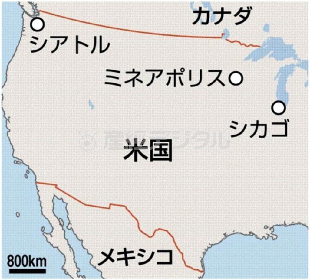 米ワシントン州シアトル、イリノイ州シカゴ、ミネソタ州ミネアポリス