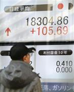 日経平均株価が一時１万８３００円を超えたことを示す株価ボード＝１９日午前、東京・日本橋茅場町
