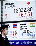 約１４年９カ月ぶりの高値を２日連続で更新した日経平均株価の終値を示す株価ボード＝２０日午後、東京・日本橋茅場町