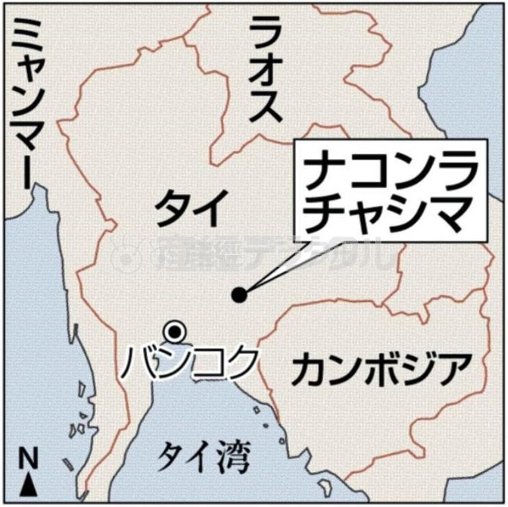 タイ・ナコンラチャシマ