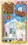 「ギャグマンガ日和」（増田こうすけ著／集英社、ジャンプコミックス、４００円＋税、提供写真）。（Ｃ）増田こうすけ／集英社