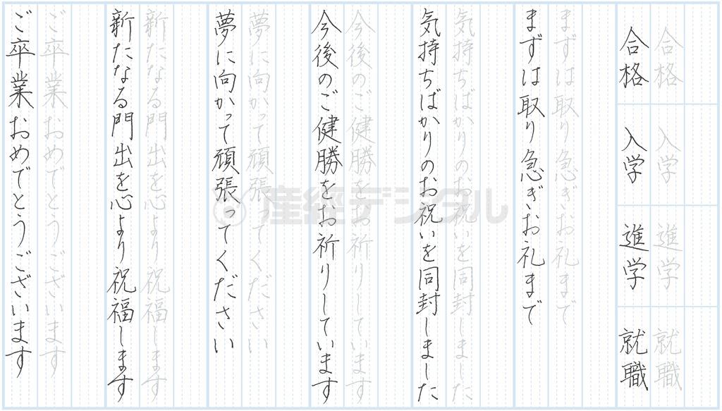 【気楽にレッスン♪】ひらがなを小さめに、なめらかに（中塚翠涛さん提供）