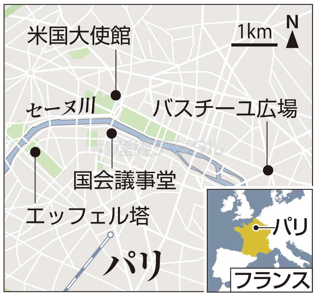 フランス・首都パリ