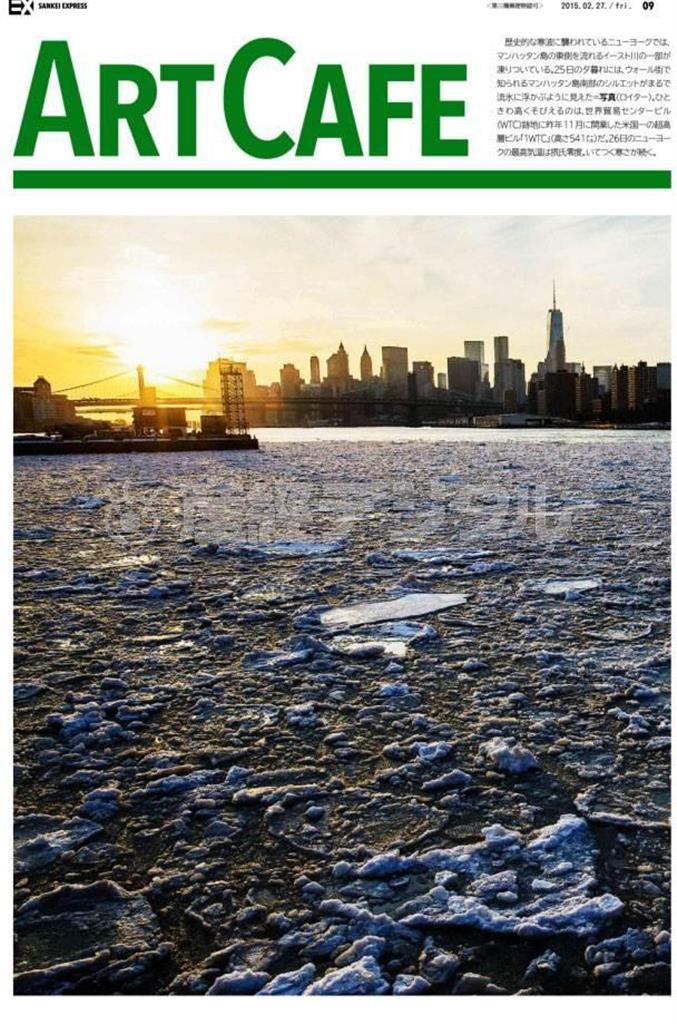 歴史的な寒波に襲われている米ニューヨークでは、マンハッタン島の東側を流れるイースト川の一部が凍りついている＝２０１５年２月２５日（ロイター）