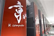 理化学研究所のスーパーコンピューター「京」。電気代の高騰に頭を悩ませる＝神戸市中央区