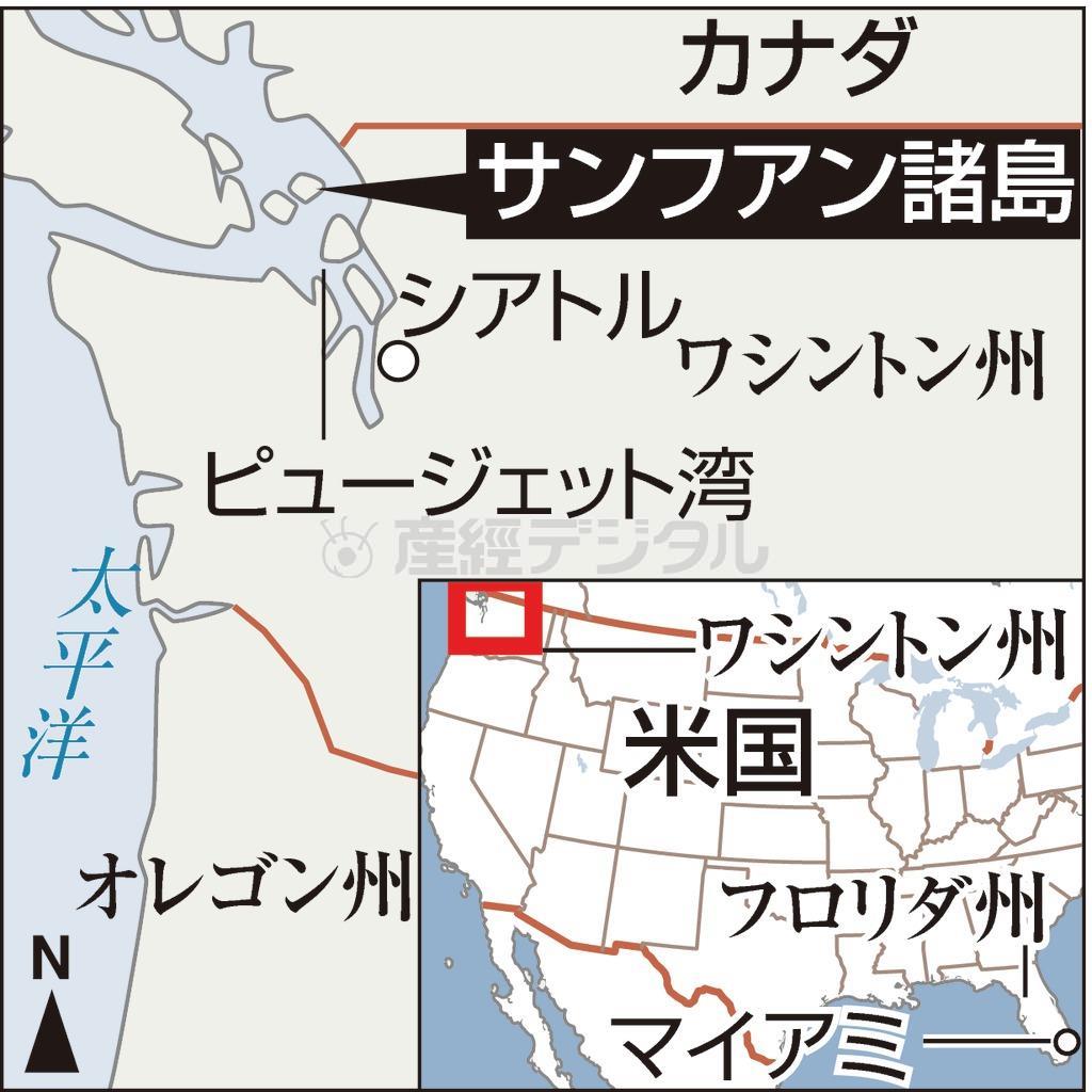 米ワシントン州のサンフアン諸島