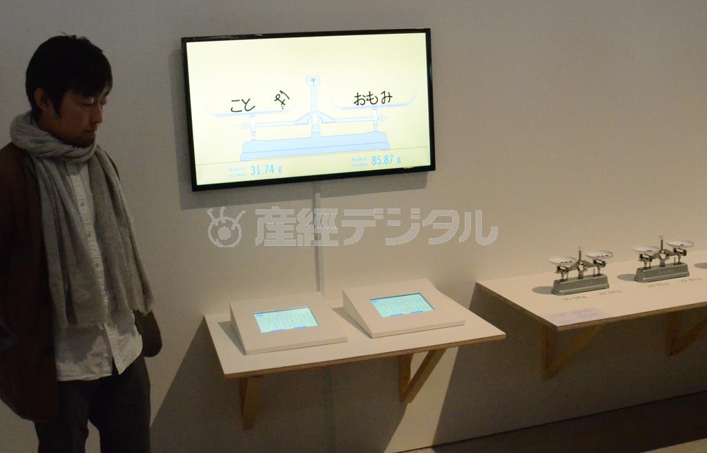 「ことば＿の＿おもみ」大野友資＋岡本健＝２０１５年２月１９日、東京都港区（原圭介撮影）