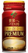 ダイドードリンコ「泡立つプレミアム」
