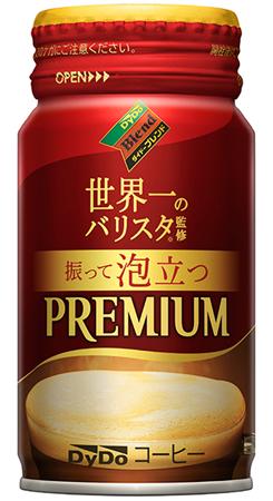 ダイドードリンコ「泡立つプレミアム」