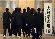 ２月２日夜、川崎市内の斎場で営まれた上村（うえむら）遼太さんの通夜に向かう同級生ら＝２０１５年、神奈川県（小野淳一撮影）