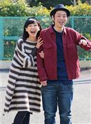 「宮藤さんはいい意味で軽さがある」「麻生さんは自由にやっている」と笑い合う宮藤官九郎さん（右）と麻生久美子さん＝２０１５年３月１２日午後、東京都世田谷区（宮崎裕士撮影）