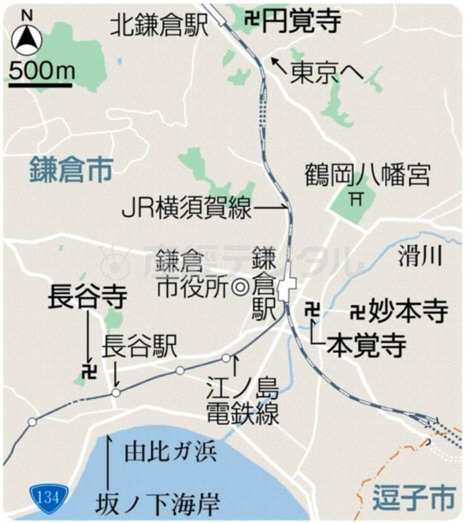 神奈川県鎌倉市