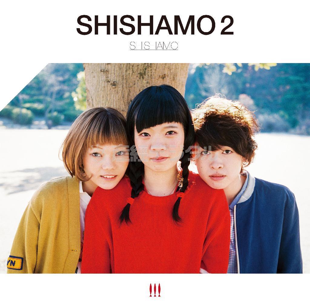 ＳＨＩＳＨＡＭＯ「ＳＨＩＳＨＡＭＯ＿２」。発売中（提供写真）