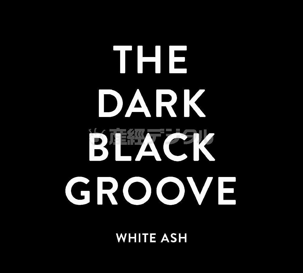 アルバム「ＴＨＥ＿ＤＡＲＫ＿ＢＬＡＣＫ＿ＧＲＯＯＶＥ」（ホワイト・アッシュ、２８００円＋税）。発売中（提供写真）