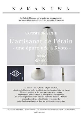 パリのギャラリー「ＮＡＫＡＮＩＷＡ」での展示に際し、サンジェルマンの通りに掲示したポスター（提供写真）