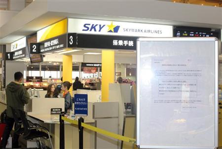 神戸空港では、スカイマークの民事再生法の適用申請について説明する看板が設置された＝１月２９日