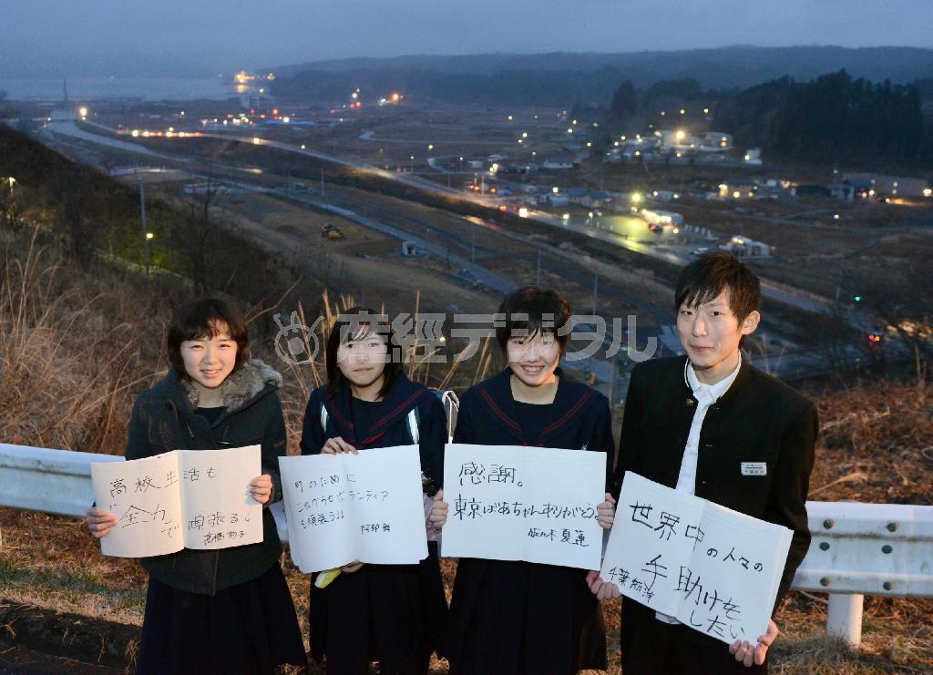 宮城県の本吉郡南三陸町を見下ろす高台にある志津川中学校の校門前で、これからの夢を書いてくれた（左から）高橋莉子さん、阿部舞さん、佐々木夏蓮さん、千葉航洋さん＝２０１５年３月８日（植村光貴撮影）
