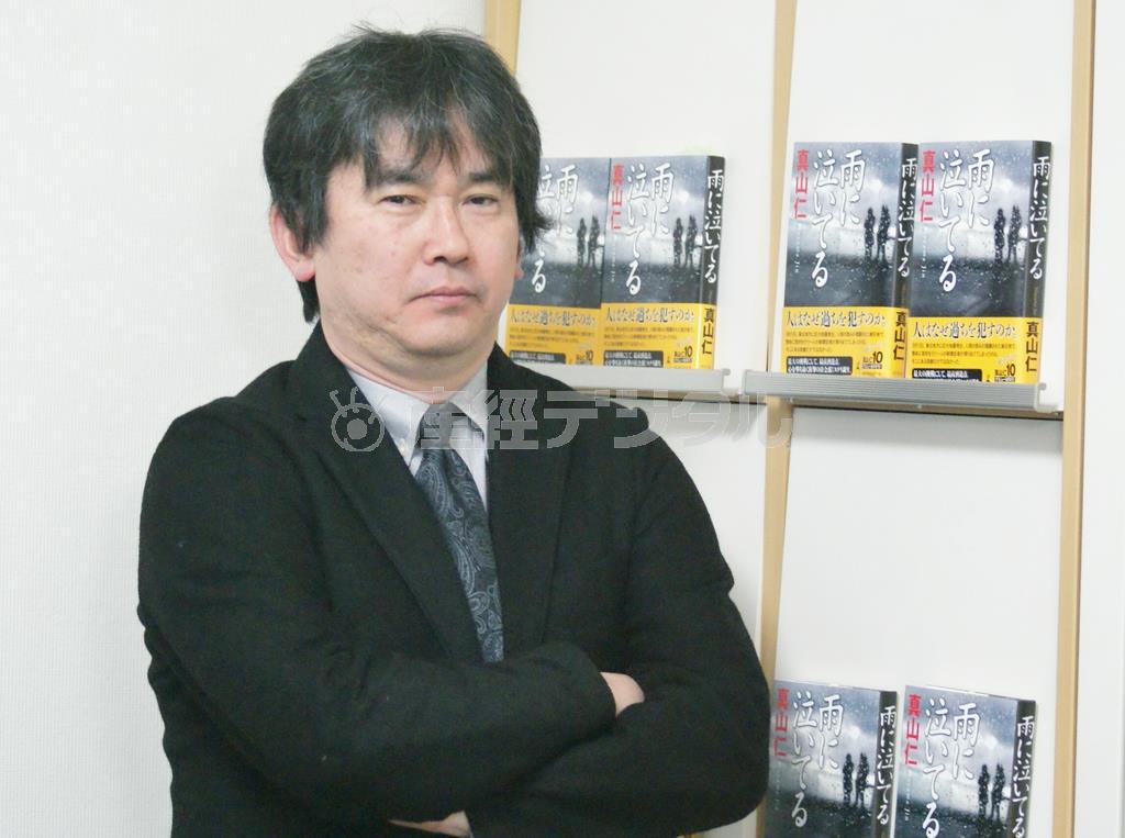 作家デビュー１０周年を迎えた真山仁（まやま・じん）さん。「グレーなものを書きたいという欲求がより強くなってきた」＝２０１５年２月１９日（塩塚夢撮影）
