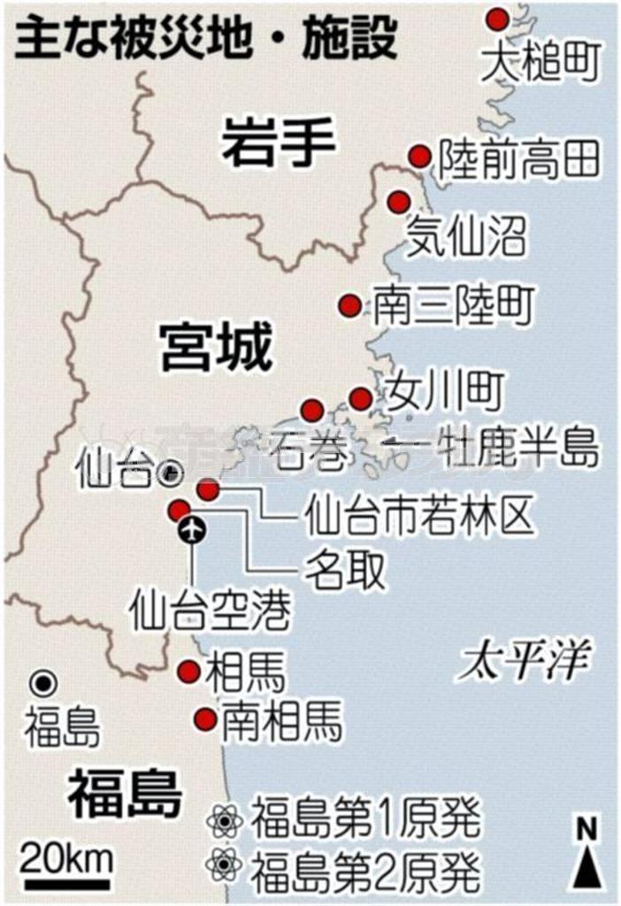 主な被災地・施設＝２０１１年３月１１日当時