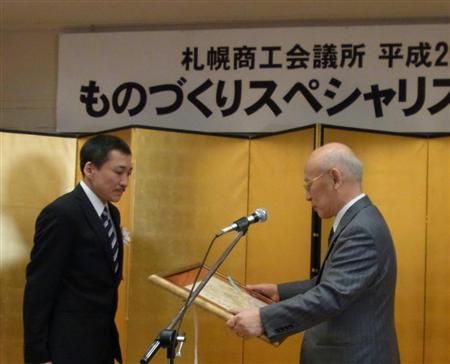 札幌商工会議所 ものづくりスペシャリスト 第１回最優秀賞に相馬さん Sankeibiz サンケイビズ