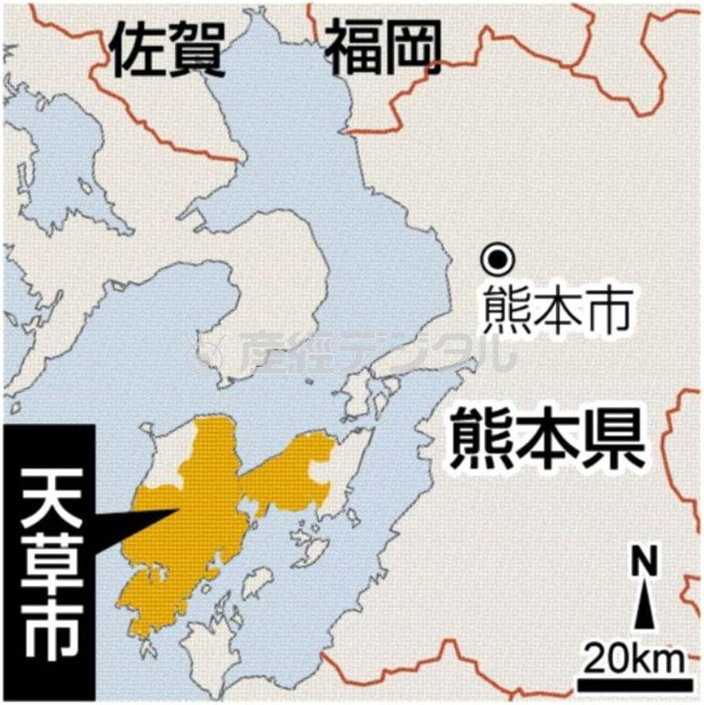 熊本県天草市