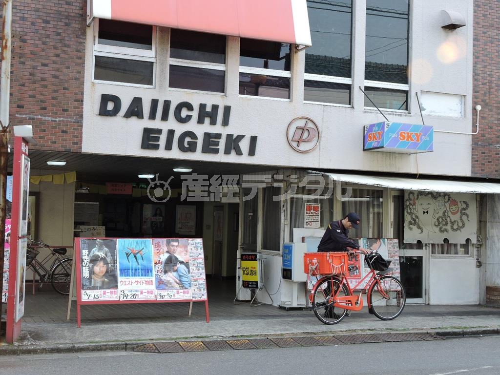 熊本県天草市中心部にある「本渡第一映劇」。普段は訪れる客もまばら＝２０１５年２月１５日（藤沢志穂子撮影）