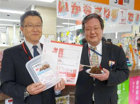 郵便局の挑戦 19 兵庫 明石 レターパックで 故郷の味 Sankeibiz サンケイビズ