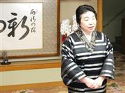 いわき湯本温泉の老舗旅館「雨情の宿新つた」の女将、若松佐代子さん。名湯といわれた温泉街は今なお風評被害に苦しんでいる