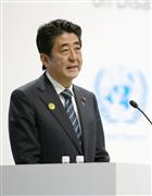 国連防災世界会議で演説する安倍首相＝１４日午後、仙台市（代表撮影）